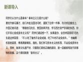 部编高教版2023 中职语文基础模块上册  《拿来主义》-课件+教学设计