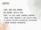 部编高教版2023 中职语文基础模块上册  《拿来主义》-课件+教学设计