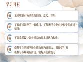 中职语文 职业模块 4.2市场调查ppt课件
