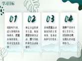 中职语文 职业模块 4.1活动策划ppt课件