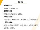 中职语文 职业模块4.3撰写报告ppt课件