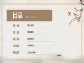 部编高教版2023 中职语文基础模块上册  《师说》-课件+教学设计