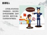 部编高教版中职语文基础模块上册6-4《口语交际：访谈与答询》 课件