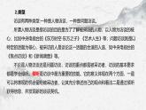 部编高教版中职语文基础模块上册6-4《口语交际：访谈与答询》 课件