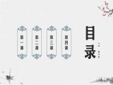 部编高教版2023 中职语文基础模块上册  《短歌行》-课件+教学设计