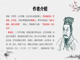 部编高教版2023 中职语文基础模块上册  《短歌行》-课件+教学设计