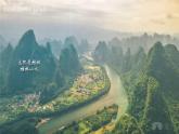 《风景谈》课件-2023-2024学年中职高一语文基础上册同步特色备课资源（高教版2023）