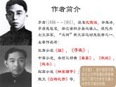 《风景谈》课件-2023-2024学年中职高一语文基础上册同步特色备课资源（高教版2023）