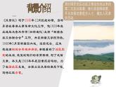 《风景谈》课件-2023-2024学年中职高一语文基础上册同步特色备课资源（高教版2023）