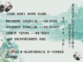 《荷花淀》课件-2023-2024学年中职高一语文基础上册同步特色备课资源（高教版2023）