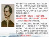 《我愿意是急流》課件-2023-2024學(xué)年中職高一語文基礎(chǔ)上冊(cè)同步特色備課資源（高教版2023）