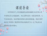 《雨巷》課件-2023-2024學年中職高一語文基礎(chǔ)上冊同步特色備課資源（高教版2023）