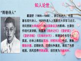《雨巷》課件-2023-2024學年中職高一語文基礎(chǔ)上冊同步特色備課資源（高教版2023）