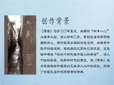 《雨巷》課件-2023-2024學年中職高一語文基礎(chǔ)上冊同步特色備課資源（高教版2023）