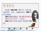 《荷塘月色》课件-2023-2024学年中职高一语文基础上册同步特色备课资源（高教版2023）