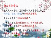 《荷塘月色》课件-2023-2024学年中职高一语文基础上册同步特色备课资源（高教版2023）
