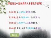 《林黛玉进贾府》课件-2023-2024学年中职高一语文基础上册同步特色备课资源（高教版2023）