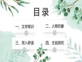 《最后一片叶子》课件01-2023-2024学年中职高一语文基础上册同步特色备课资源（高教版2023）