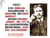 《最后一片叶子》课件01-2023-2024学年中职高一语文基础上册同步特色备课资源（高教版2023）