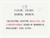 《种树郭橐驼传》课件-2023-2024学年中职高一语文基础上册同步特色备课资源（高教版2023）