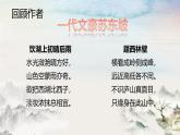 《念奴娇·赤壁怀古》课件-2023-2024学年中职高一语文基础上册同步特色备课资源（高教版2023）