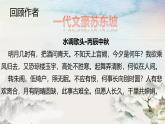 《念奴娇·赤壁怀古》课件-2023-2024学年中职高一语文基础上册同步特色备课资源（高教版2023）