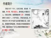《念奴娇·赤壁怀古》课件-2023-2024学年中职高一语文基础上册同步特色备课资源（高教版2023）