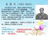 高教版语文 基础模块下册《合欢树》课件