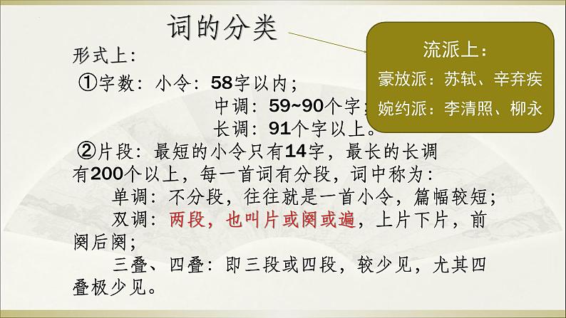 《沁园春 长沙》课件-2023-2024学年中职高一语文基础上册同步特色备课资源（高教版2023）第5页