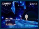 部编高教版2023 中职语文基础模块上册  《春江花月夜》-课件+教学设计