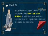 部编高教版2023 中职语文基础模块上册  《春江花月夜》-课件+教学设计