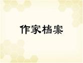 《庖丁解牛》：治大国如烹小鲜，解牛为喻谈养生【中职专用】高一语文课件（高教版2023基础模块上册）