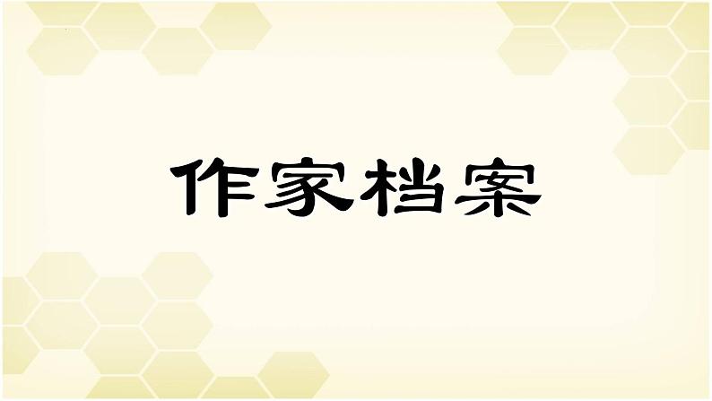 《庖丁解牛》：治大国如烹小鲜，解牛为喻谈养生【中职专用】高一语文课件（高教版2023基础模块上册）第4页