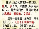 《庖丁解牛》：治大国如烹小鲜，解牛为喻谈养生【中职专用】高一语文课件（高教版2023基础模块上册）