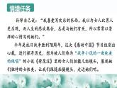 第1.3课《荷花淀》：战乱中的爱国与乐观【中职专用】高一语文课件（高教版2023基础模块上册）
