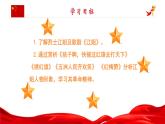 第1.4課《江姐（節(jié)選）》：賡續(xù)紅色血脈，傳承紅色基因【中職專(zhuān)用】高一語(yǔ)文課件（高教版2023基礎(chǔ)模塊上冊(cè)）