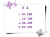 第2.1.1课《雨巷》：追求美好社会理想的“丁香姑娘”【中职专用】高一语文课件（高教版2023基础模块上册）
