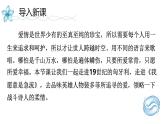 第2.1.2課《我愿意是急流》：擲地有聲的宣言【中職專用】高一語文課件（高教版2023基礎(chǔ)模塊上冊(cè)）