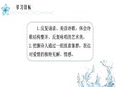第2.1.2課《我愿意是急流》：擲地有聲的宣言【中職專用】高一語文課件（高教版2023基礎(chǔ)模塊上冊(cè)）