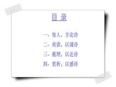 第2.1.2課《我愿意是急流》：擲地有聲的宣言【中職專用】高一語文課件（高教版2023基礎(chǔ)模塊上冊(cè)）