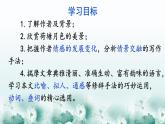 第2.2课《荷塘月色》：白色恐怖下的苦闷彷徨【中职专用】高一语文课件（高教版2023基础模块上册）