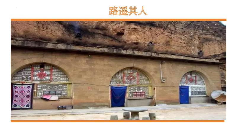 第4.1课 整本书阅读《平凡的世界》：悲欢喜怒交织是人生【中职专用】高一语文课件（高教版2023基础模块上册）03