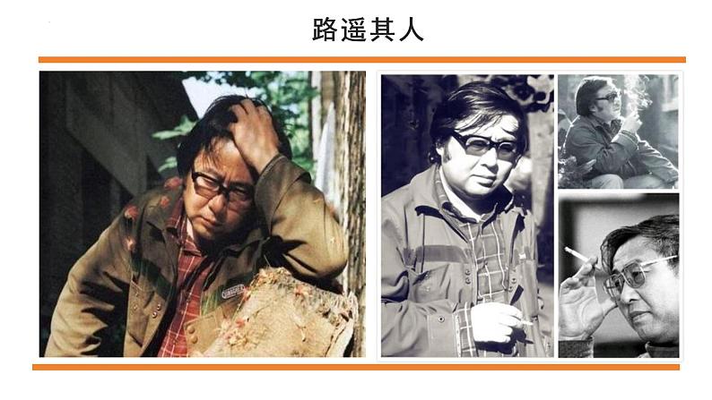 第4.1课 整本书阅读《平凡的世界》：悲欢喜怒交织是人生【中职专用】高一语文课件（高教版2023基础模块上册）04