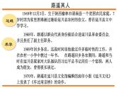 第4.1课 整本书阅读《平凡的世界》：悲欢喜怒交织是人生【中职专用】高一语文课件（高教版2023基础模块上册）