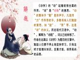 第6.2课《劝学》：学无止境【中职专用】高一语文课件（高教版2023基础模块上册）