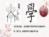 第6.2课《劝学》：学无止境【中职专用】高一语文课件（高教版2023基础模块上册）