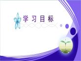 第7.1课《反对党八股（节选）》：呼唤时代新文风【中职专用】高一语文课件（高教版2023基础模块上册）