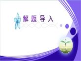 第7.1课《反对党八股（节选）》：呼唤时代新文风【中职专用】高一语文课件（高教版2023基础模块上册）