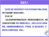 第7.1课《反对党八股（节选）》：呼唤时代新文风【中职专用】高一语文课件（高教版2023基础模块上册）