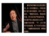 第7.2課《拿來主義》：不問來歷，實用就好【中職專用】高一語文課件（高教版2023基礎模塊上冊）